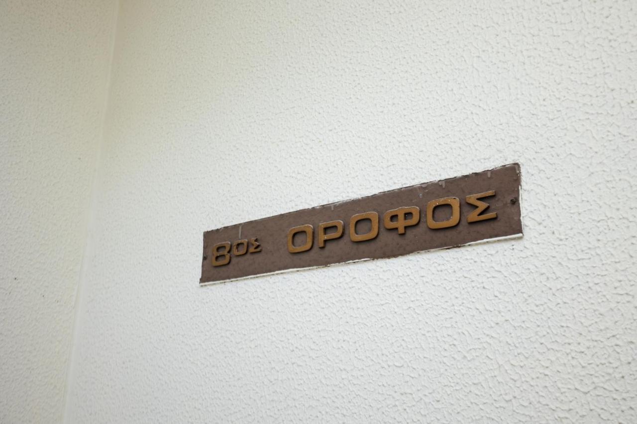 Rooftop Tsimiski Apartment Салоники Экстерьер фото